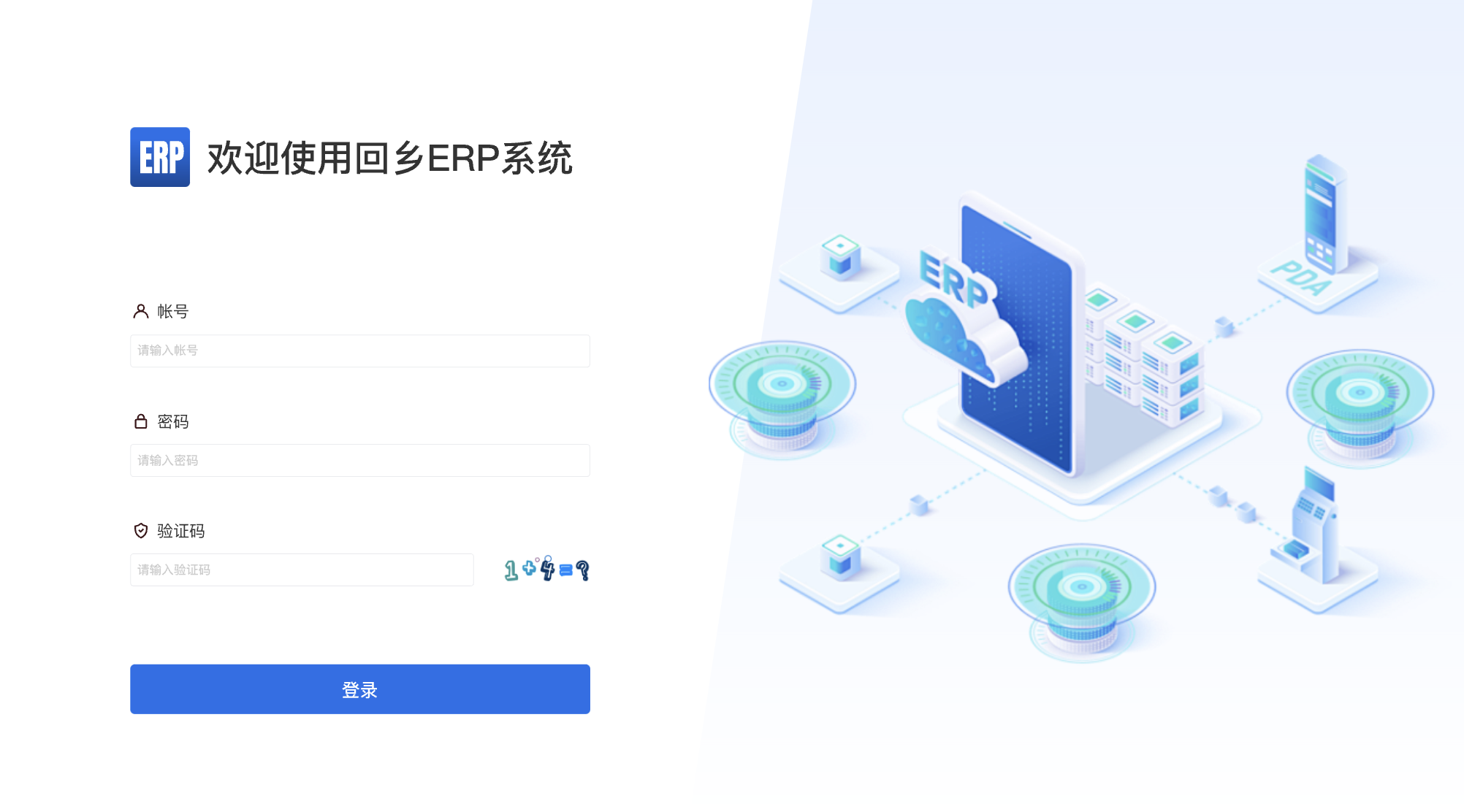 登录界面