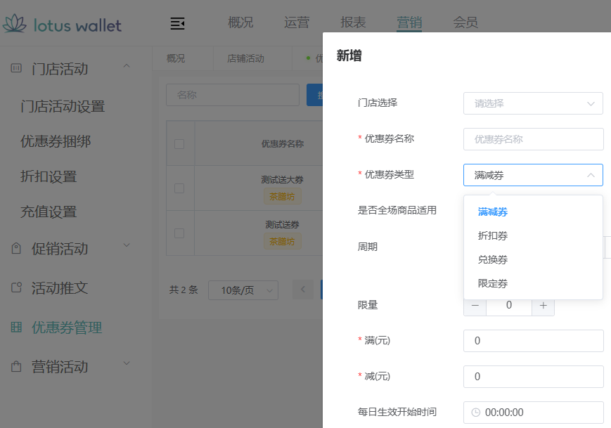 优惠券列表界面